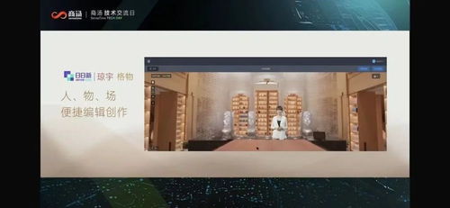 浴火重生 商湯科技如何以AI技術(shù)革新數(shù)字廣告制作