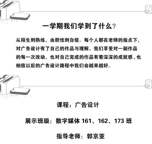 數(shù)字廣告制作 數(shù)字媒體藝術(shù)設(shè)計專業(yè)廣告設(shè)計課程作品展